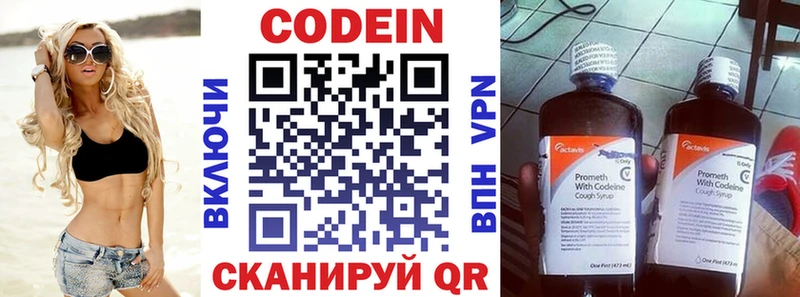 Купить  Надым  Кодеин напиток Lean (лин) 