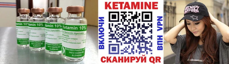 Купить закладки  Надым  КЕТАМИН VHQ 