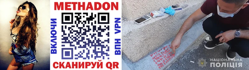 Купить закладки  Надым  Метадон VHQ 